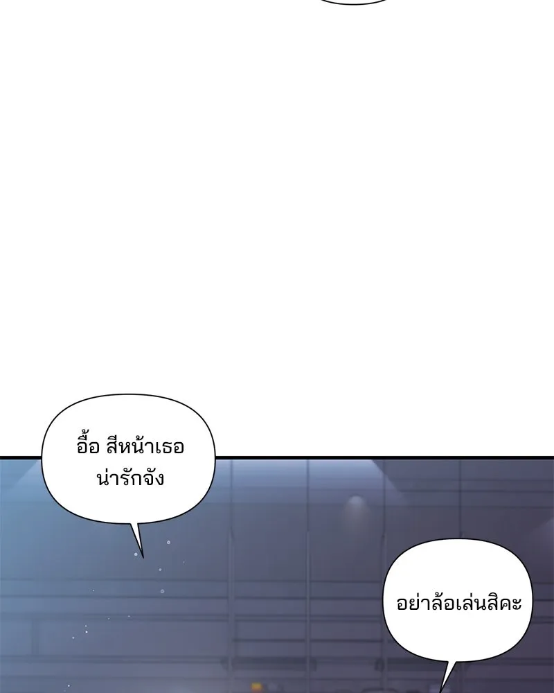 สามีที่ไม่ได้ขอ ตอนที่ 21 รูปที่ 79