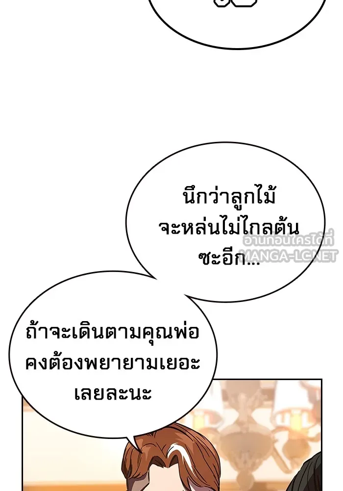 มหาสงครามคนแกร่ง ตอนที่ 2 ยุนกามิน รูปที่ 192