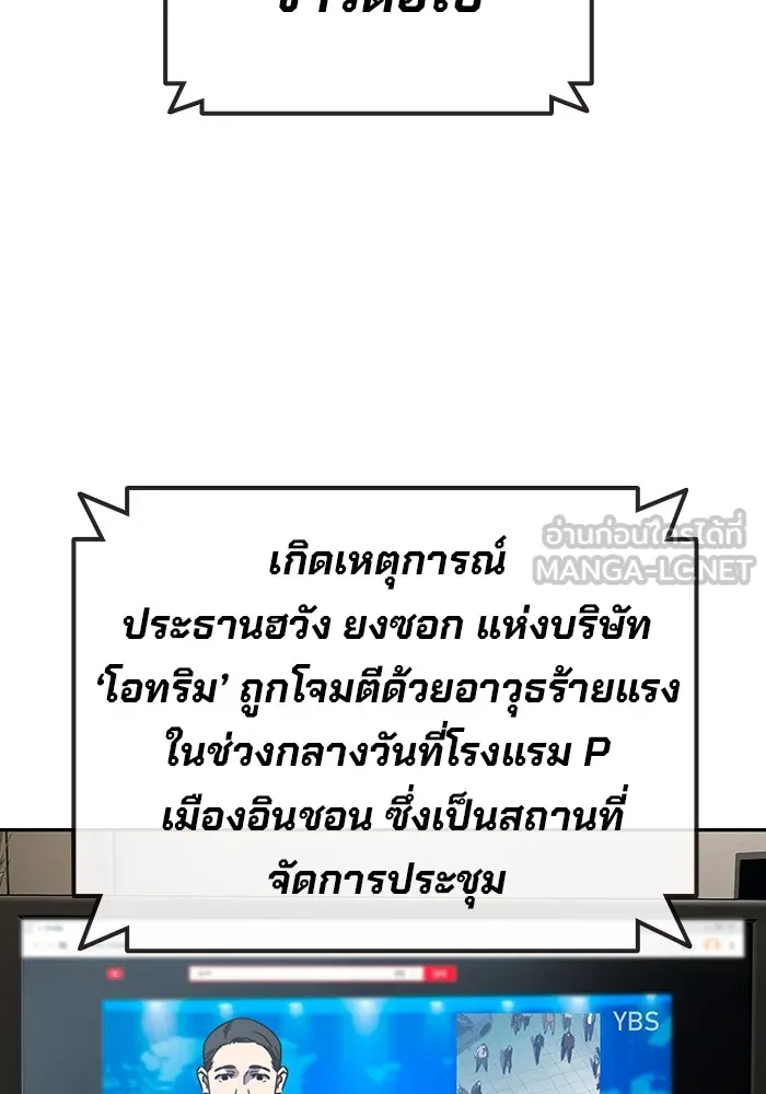 มหาสงครามคนแกร่ง ตอนที่ 3 พลเมืองผู้กล้า รูปที่ 159
