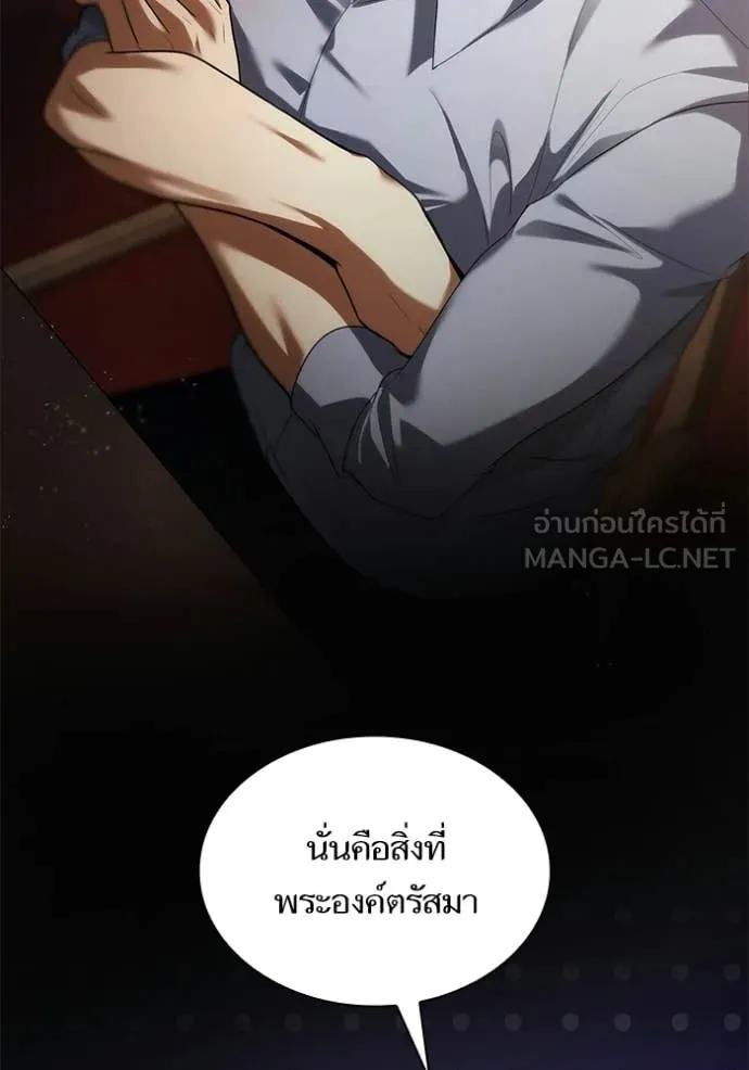 ชาตินี้น้องขอ ตอนที่ 188 รูปที่ 70