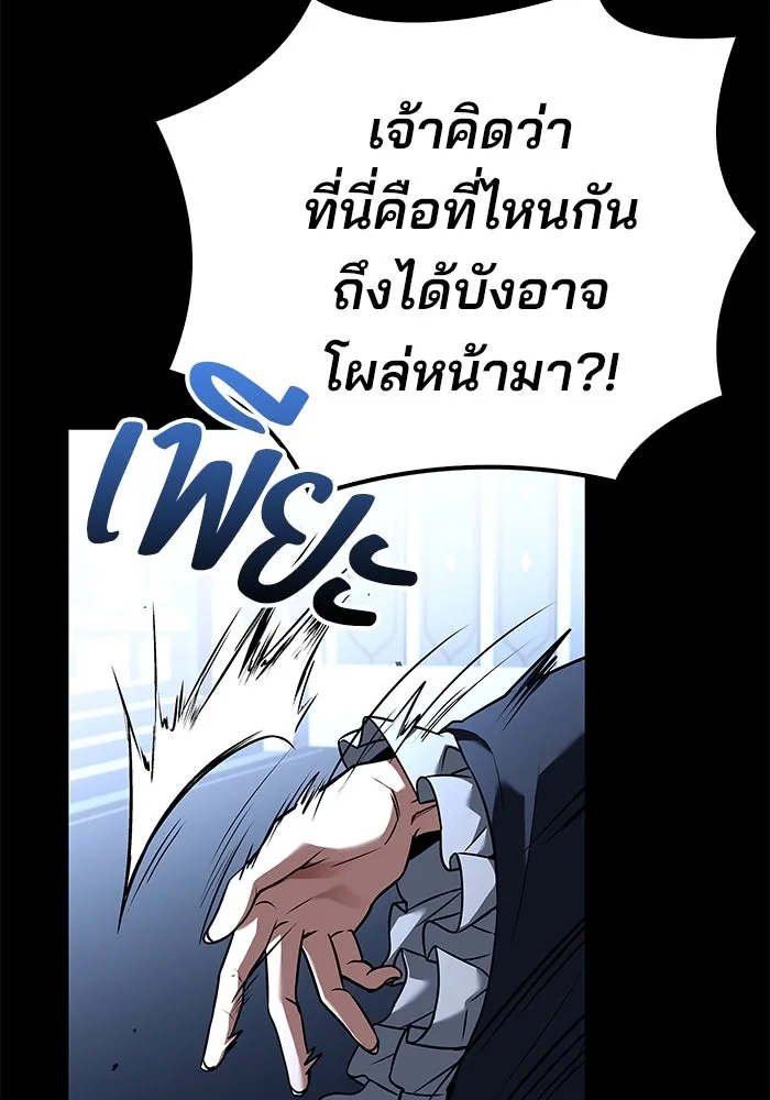 ครัวจอมเวท ตอนที่ 70 รูปที่ 56