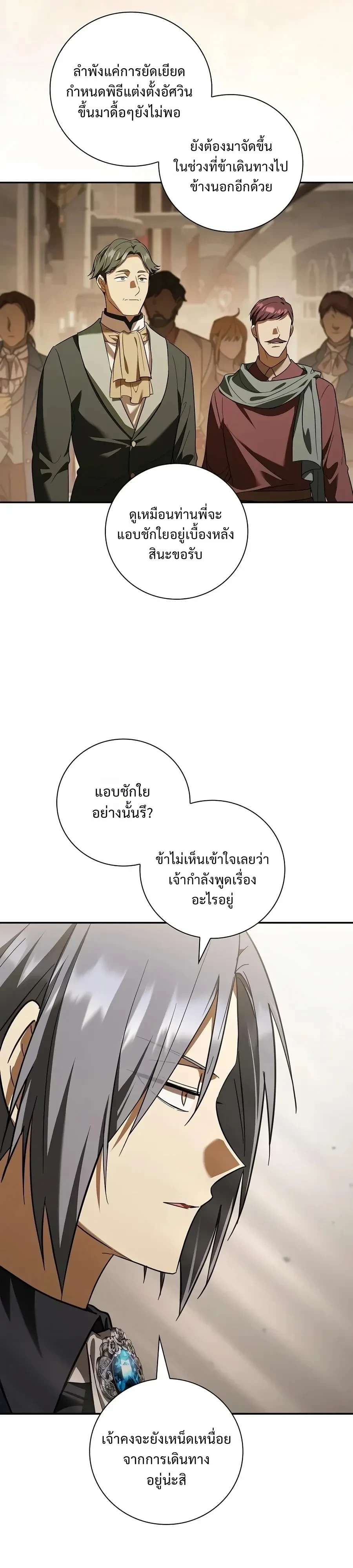 Manga-lc-com อ่านมังงะ อ่านการ์ตูน ออนไลน์ ฟรี I Was Reincarnated as the Third Son of a Duke เกิดใหม่ทีดันเ ตอนที่ 1 2 3 4 5 6 7 8 9 10 11 12 13 14 ฟรี ไม่มีโฆษณา Manga-lc - อ่าน มังงะ อ่าน การ์ตูน ออนไลน์ อ่านมังงะ ฟรี