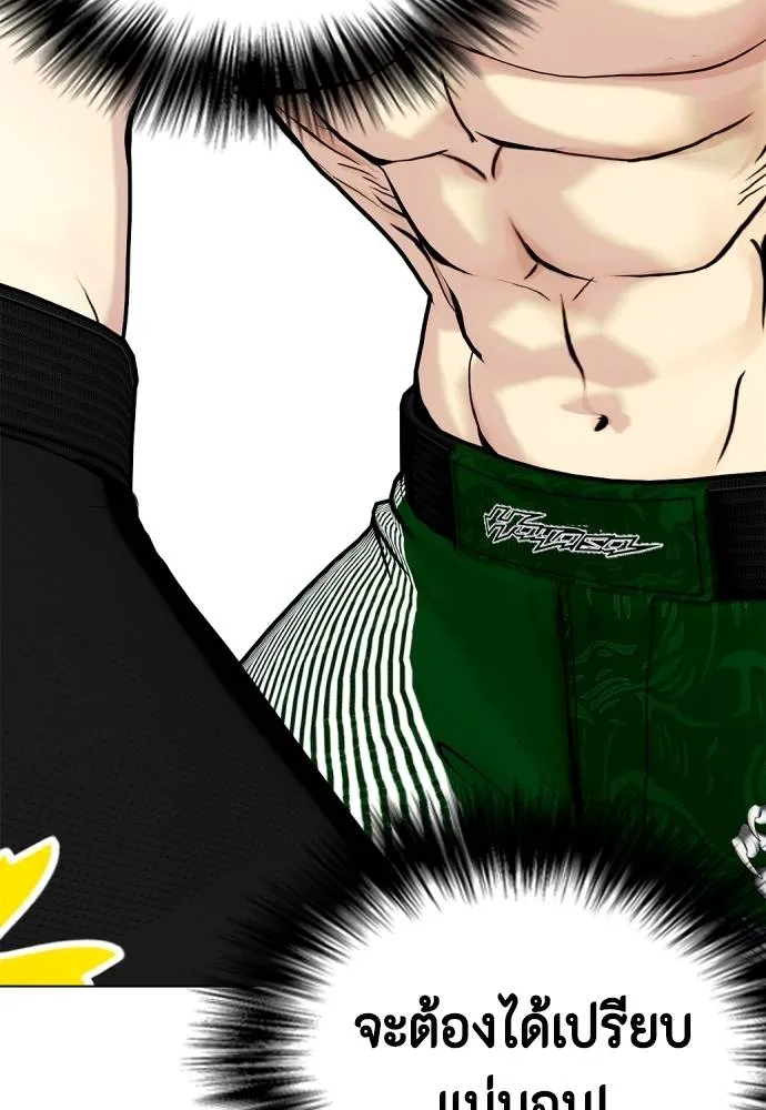 หมาหัวเน่า ตอนที่ 87 รูปที่ 142