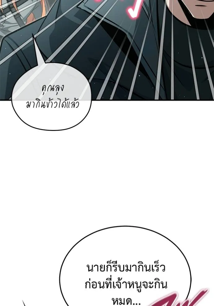 Regressor’s Life Aft ตอนที่ 52 รูปที่ 124