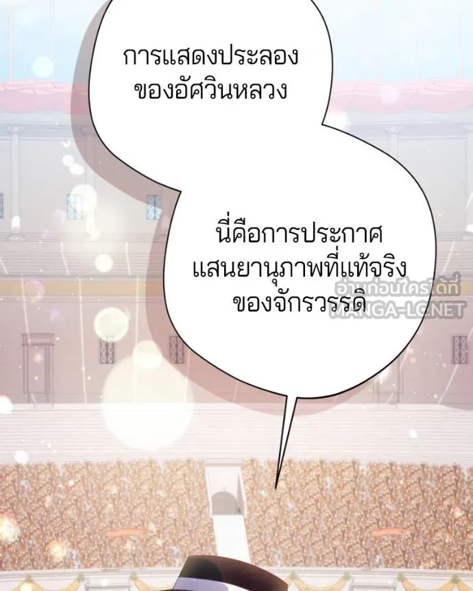 ถ้าเป็นนางร้าย ตอนที่ 28 รูปที่ 3
