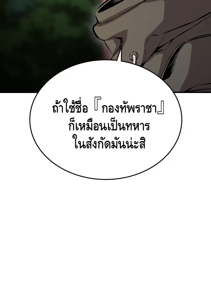 King Game ตอนที่ 72 ฮวังมูเจ (6) รูปที่ 37