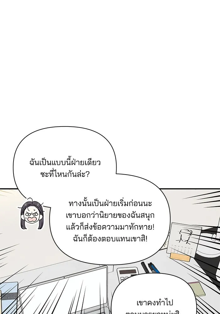 ปุลโซราได้เวลาดัง ตอนที่ 4 รูปที่ 38