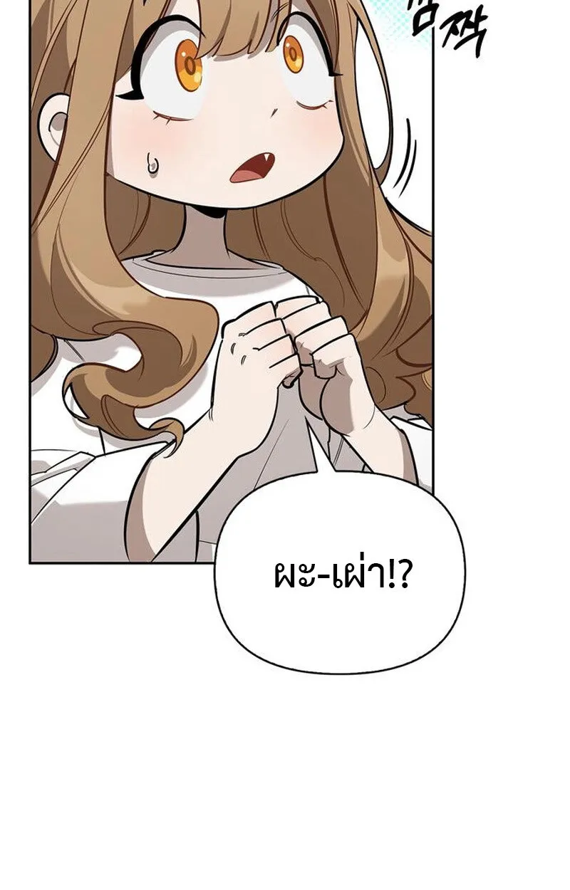 S-Class Hunter Heals with Monsters ฮ_นเตอร_ ระด_บแกร_งก_บฟาร_มมอนสเตอร_ส_ดป_วน ตอนที่ ตอนที่ 5 รูปที่ 63