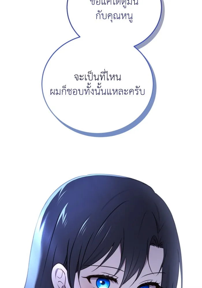 ตัวร้ายอย่างฉันขออยู่อย่างสงบ ตอนที่ 40 รูปที่ 65