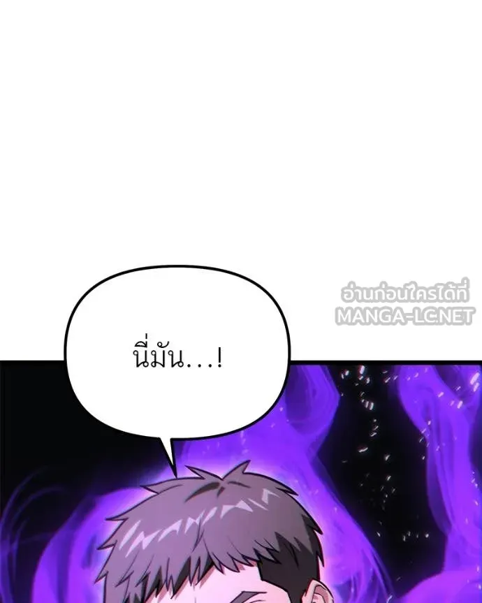 โทษที พื้นที่นี้ ตอนที่ 58 รูปที่ 130