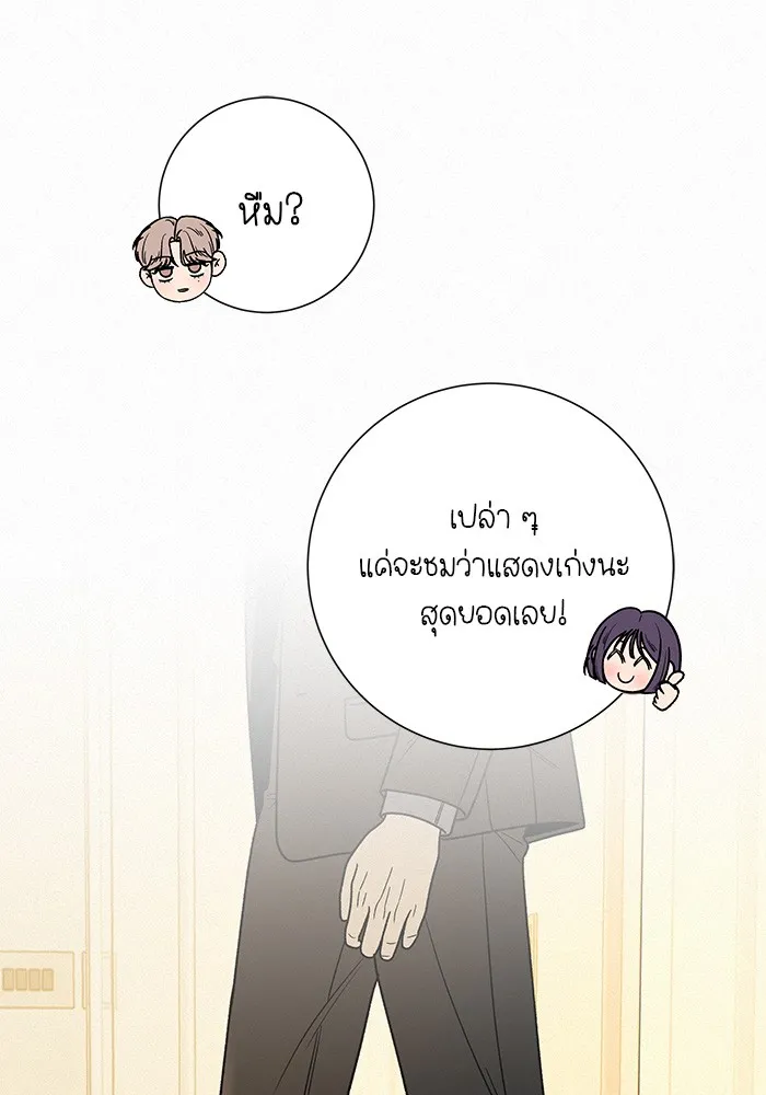 ปฏิบัติการรักวุ่นหัวใจ ตอนที่ 59 รูปที่ 76