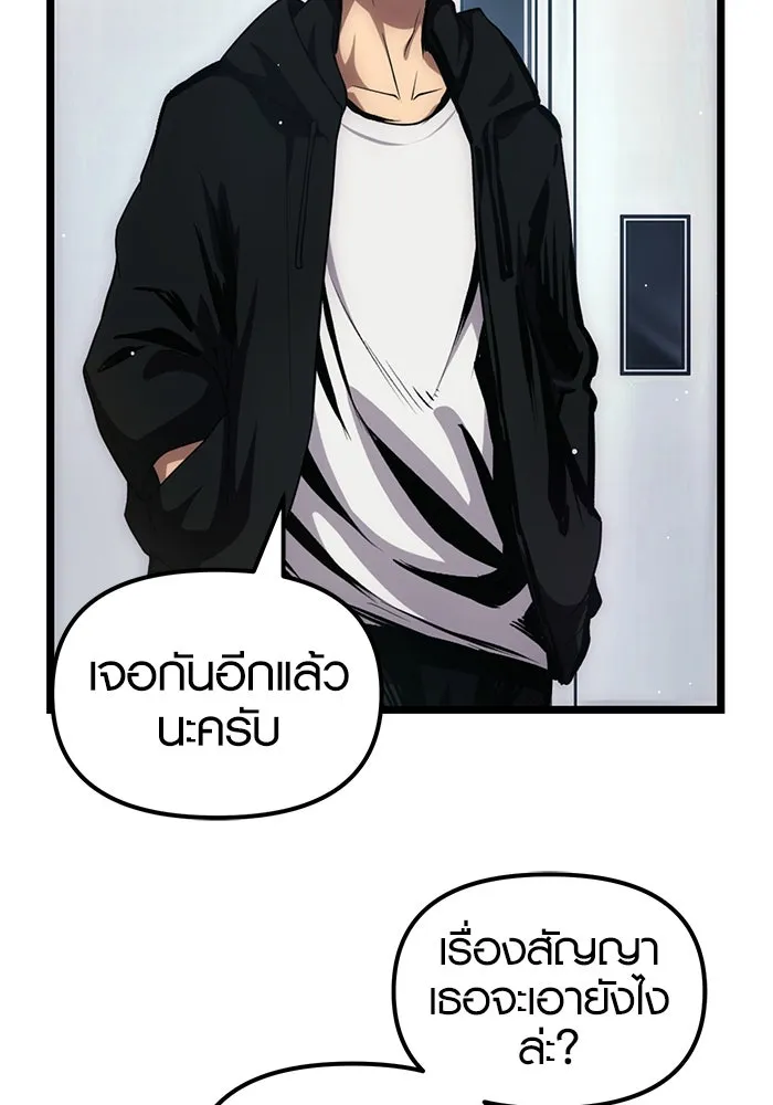 พลิกชะตาคว้าไอเทมระดับเทพ ตอนที่ 10 รูปที่ 8