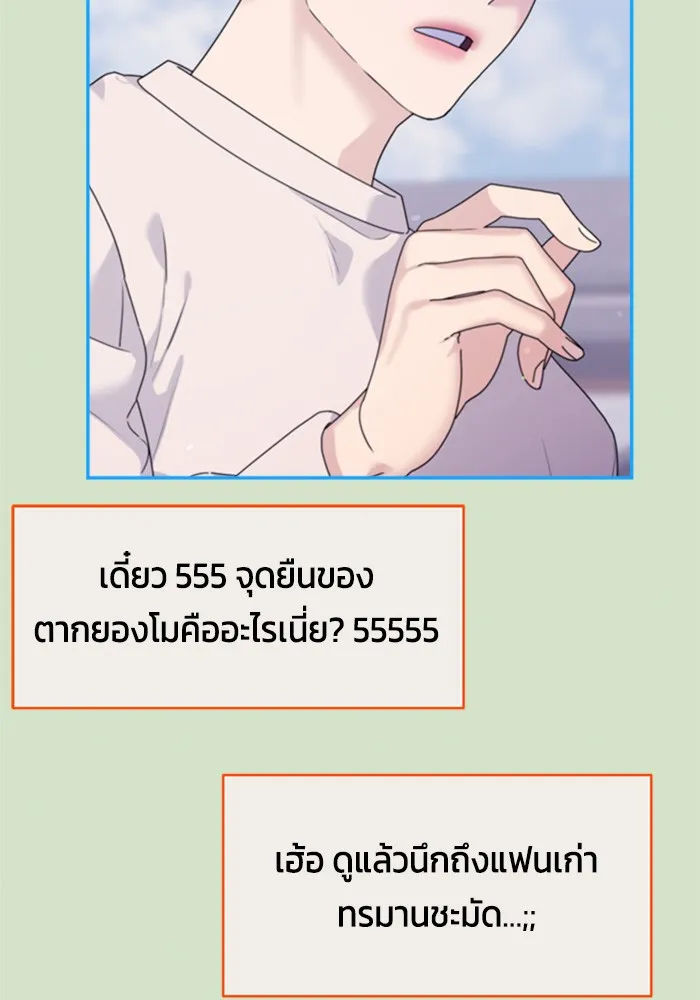 Couple Breaker ตอนที่ 36 รูปที่ 95