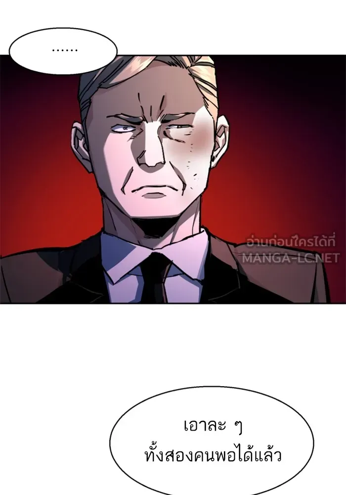 พี่ชายสายบอดี้การ์ด ตอนที่ 182 รูปที่ 12