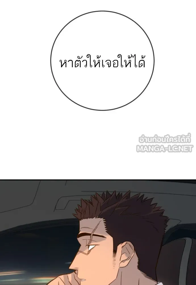 พริบตาเปลี่ยนโลก ตอนที่ 16 รูปที่ 69