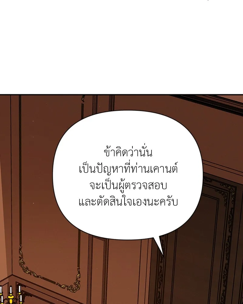 โอ้ ศัตรูที่รัก ตอนที่ 18 รูปที่ 65