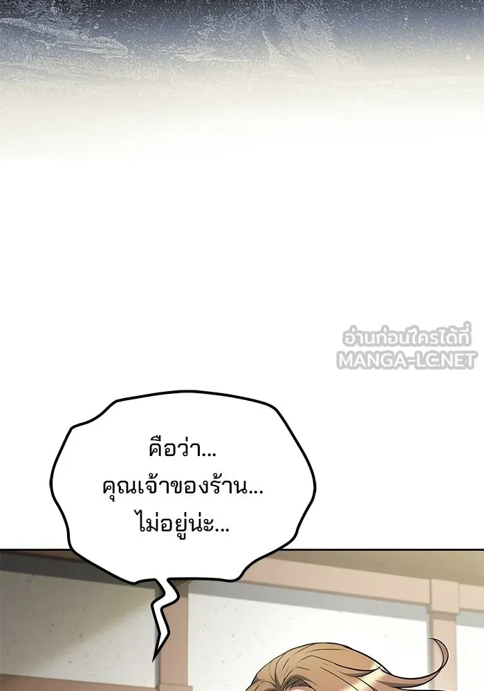 ครัวจอมเวท ตอนที่ 118 รูปที่ 48