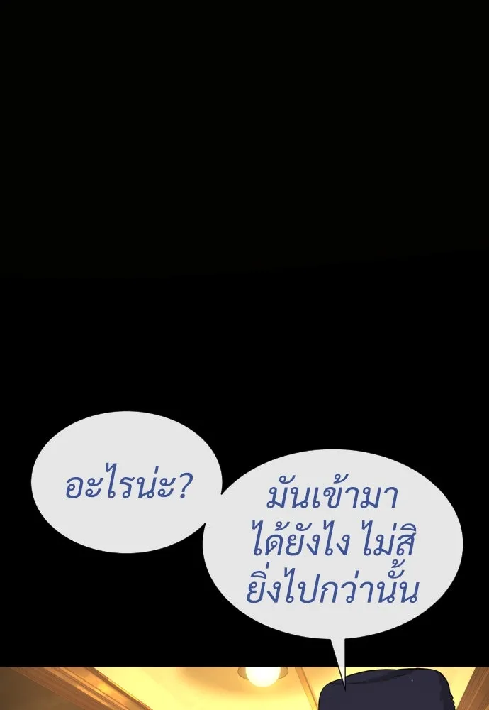 นักฆ่าย้อนวัย ตอนที่ 11 รูปที่ 70