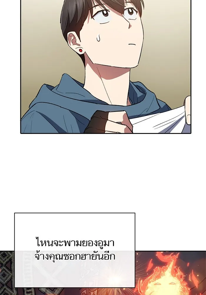 My S-Class Hunters ตอนที่ 51 จิ๊บ (2) รูปที่ 91