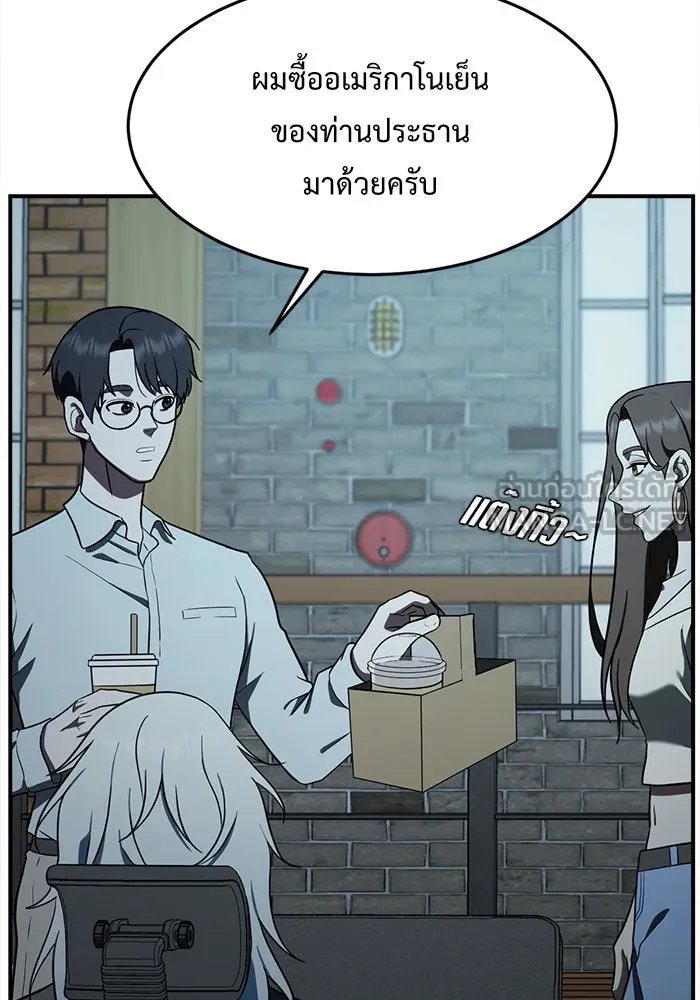 ช่วยเปลี่ยนฉันที ตอนที่ 94. เอเดน 14 รูปที่ 129