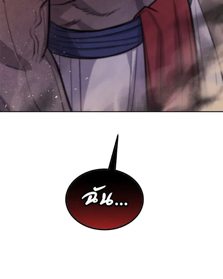 Overpowered Sword ตอนที่ ตอนที่ 127 รูปที่ 136