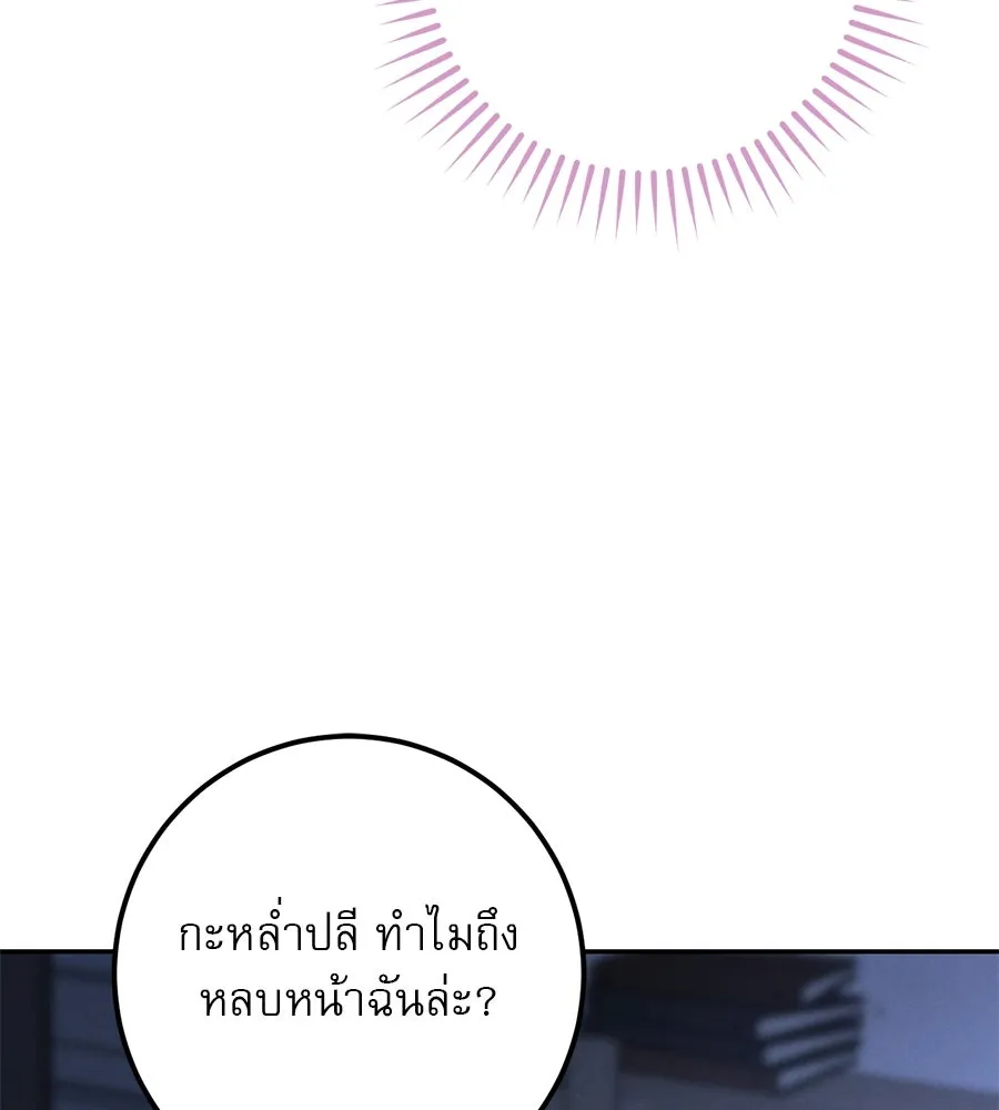 เรือนจำรัก ตอนที่ 26 รูปที่ 137