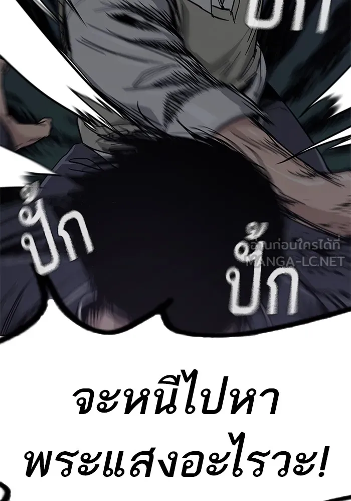 เหยื่ออย่างผมต้องรอด ตอนที่ 1 รูปที่ 261