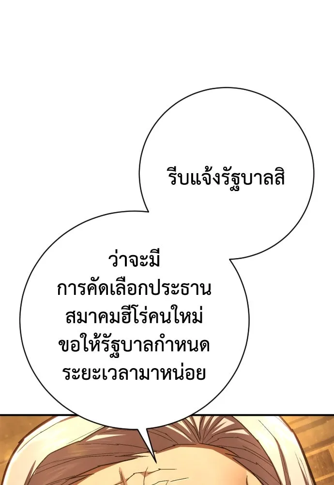 เพชฌฆาตลงทัณฑ์ ตอนที่ 37 รูปที่ 140