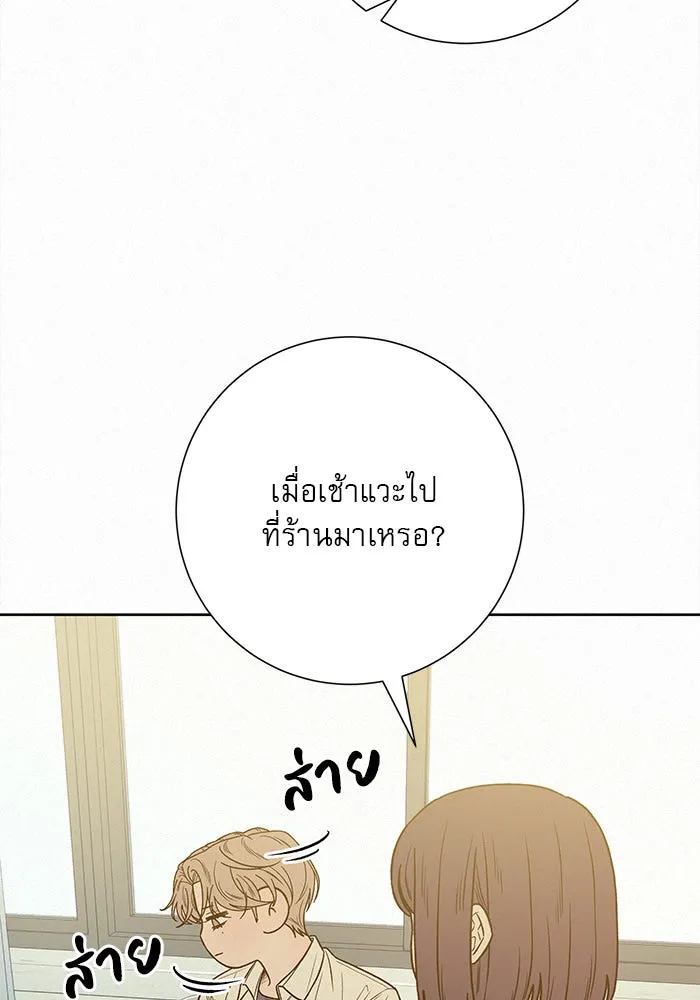 ปฏิบัติการรักวุ่นหัวใจ ตอนที่ 74 รูปที่ 109