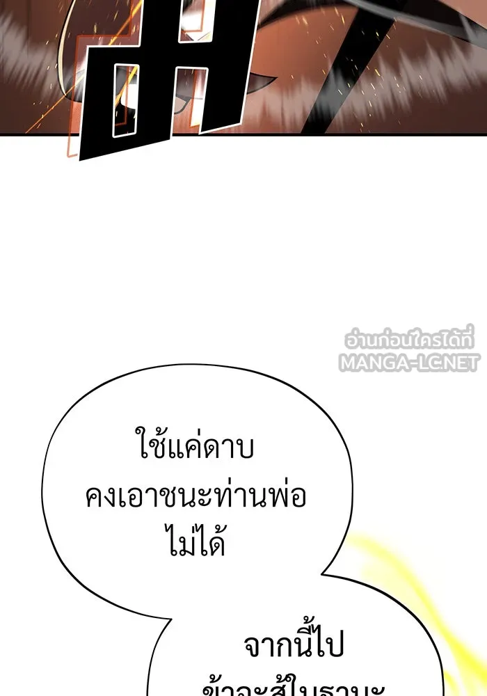 จอมเวทเกิดใหม่ในรอบ 66666 ปี ตอนที่ 136 รูปที่ 93