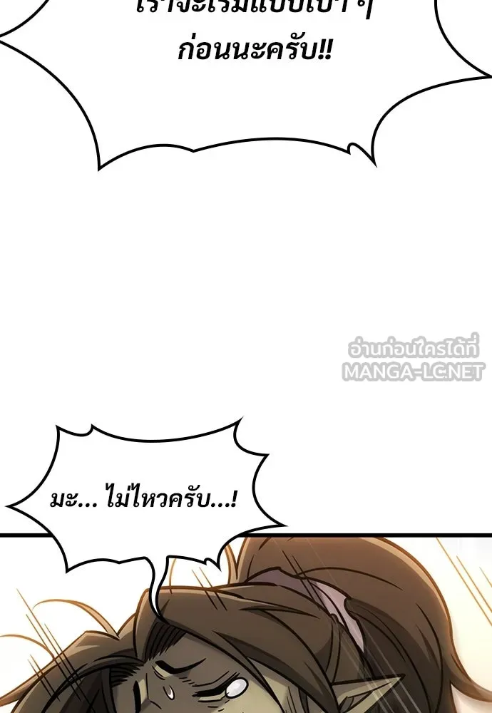 วิถีชาวนาของราชาปีศาจ ตอนที่ 66 รูปที่ 63