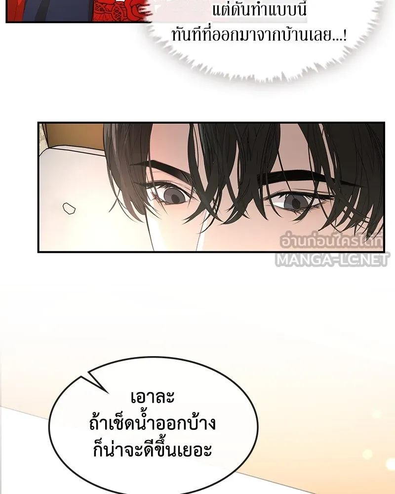 ขอบคุณที่หักหลัง ตอนที่ 13 รูปที่ 96