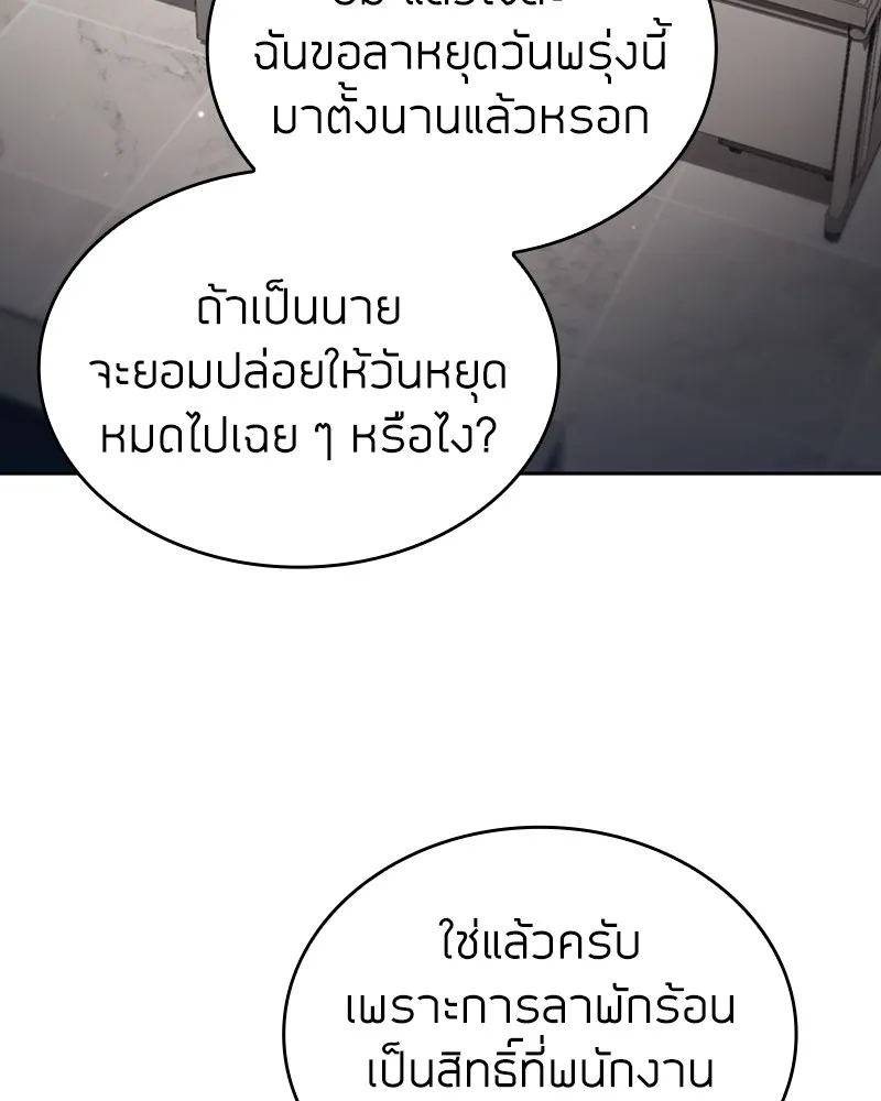 Clever Cleaning Life Of The Returned Genius Hunter ส_ดยอดฮ_นเตอร_สายคล_น ตอนที่ ตอนที่ 88 รูปที่ 107