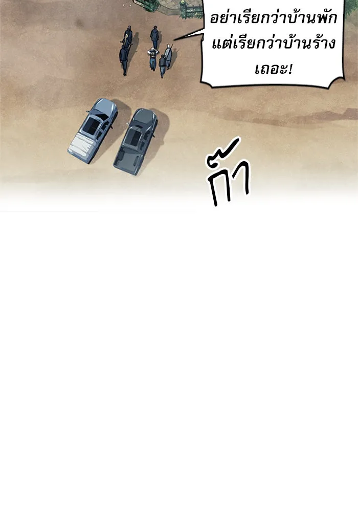 ดรูอิดแห่งสถานีโซล ตอนที่ 34 รูปที่ 2