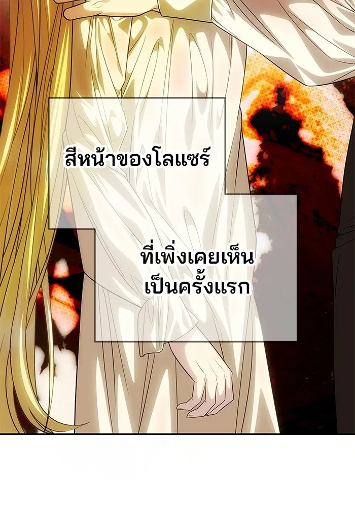 เกมรักจับสามี ตอนที่ 79 รูปที่ 149