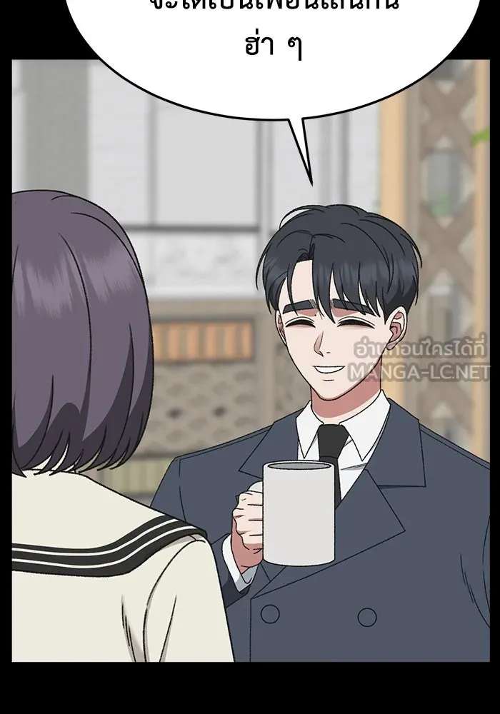 ช่วยเปลี่ยนฉันที ตอนที่ 303. ซีซัน 3 โซอินกุก 11 รูปที่ 153