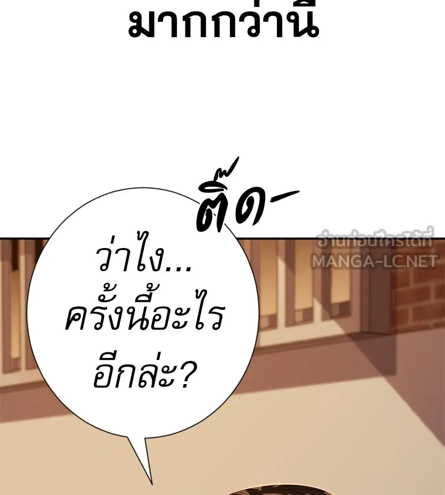 คอลเซ็นเตอร์เปลี่ยนชีวิต ตอนที่ 52 อัปเกรด รูปที่ 228