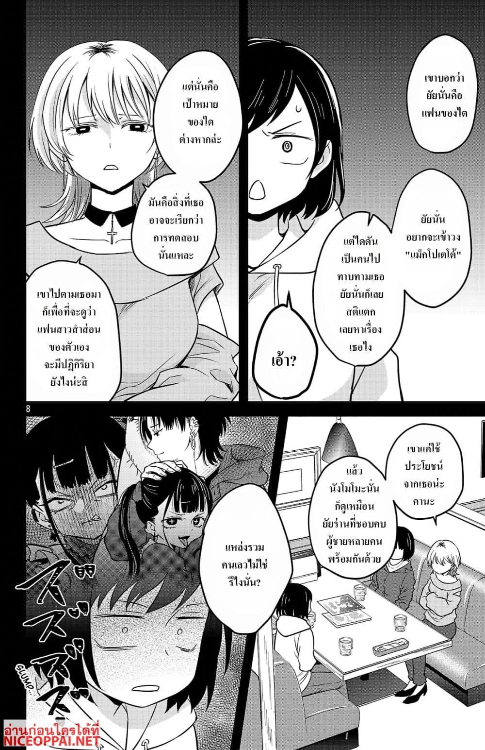 Manga-lc-com อ่านมังงะ อ่านการ์ตูน ออนไลน์ ฟรี Boku no Kokoro no Yabai Yatsu Love Comedy ga Hajimaranai ตอนที่ 1 2 3 4 5 6 7 8 9 10 11 12 13 14 ฟรี ไม่มีโฆษณา Manga-lc - อ่าน มังงะ อ่าน การ์ตูน ออนไลน์ อ่านมังงะ ฟรี