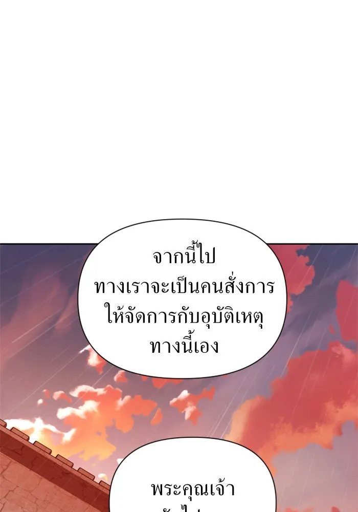 ชิงชีวิตพลิกลิขิตชะตา ตอนที่ 103. ให้ข้าปลอบโยนท่านดีไหมครับ รูปที่ 38