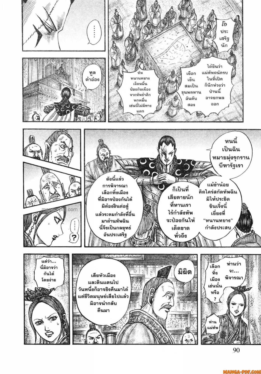 Manga-lc-com อ่านมังงะ อ่านการ์ตูน ออนไลน์ ฟรี Kingdom ตอนที่ 1 2 3 4 5 6 7 8 9 10 11 12 13 14 ฟรี ไม่มีโฆษณา Manga-lc - อ่าน มังงะ อ่าน การ์ตูน ออนไลน์ อ่านมังงะ ฟรี