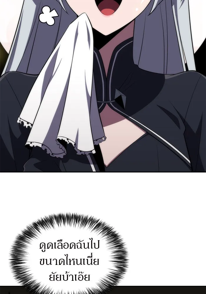 ผู้เล่นหน้าใหม่เลเวลแมกซ์ ตอนที่ 28 วิธีที่รอยัลเพลย์เยอร์เติบโตขึ รูปที่ 98