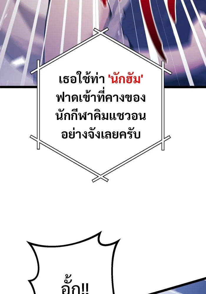 ราชินีนักบู๊ ตอนที่ 79 รูปที่ 43