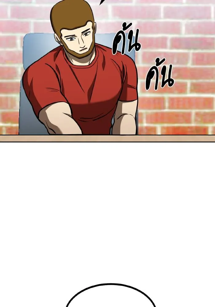 ราชาแห่งอ็อกทากอน ตอนที่ 86 รูปที่ 80