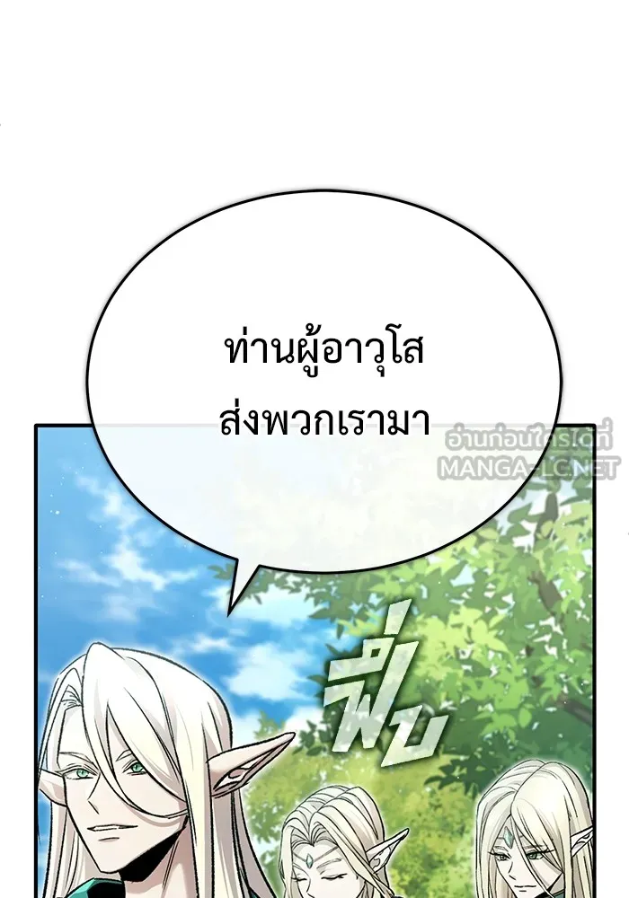 ชีวิตหลังเกษียณของผู้ย้อนเวลา ตอนที่ 32 รูปที่ 120