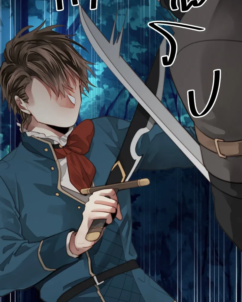 เทพมังกรคลั่งรัก ตอนที่ 57 เจตนามุ่งร้าย รูปที่ 28