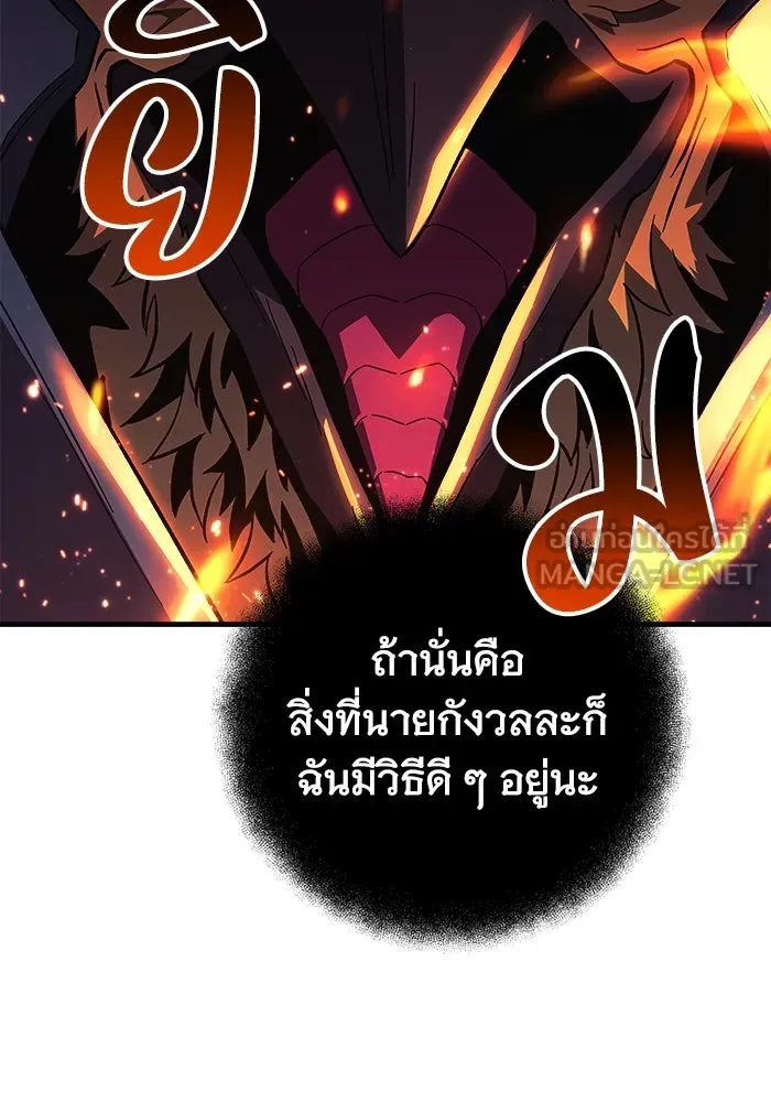 สัปดาห์นี้งดอัปตอนใหม่ ตอนที่ 80 รูปที่ 33