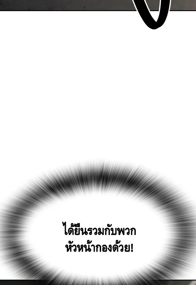 King Game ตอนที่ 101 จะใช้มันอย่างดีเลย รูปที่ 151