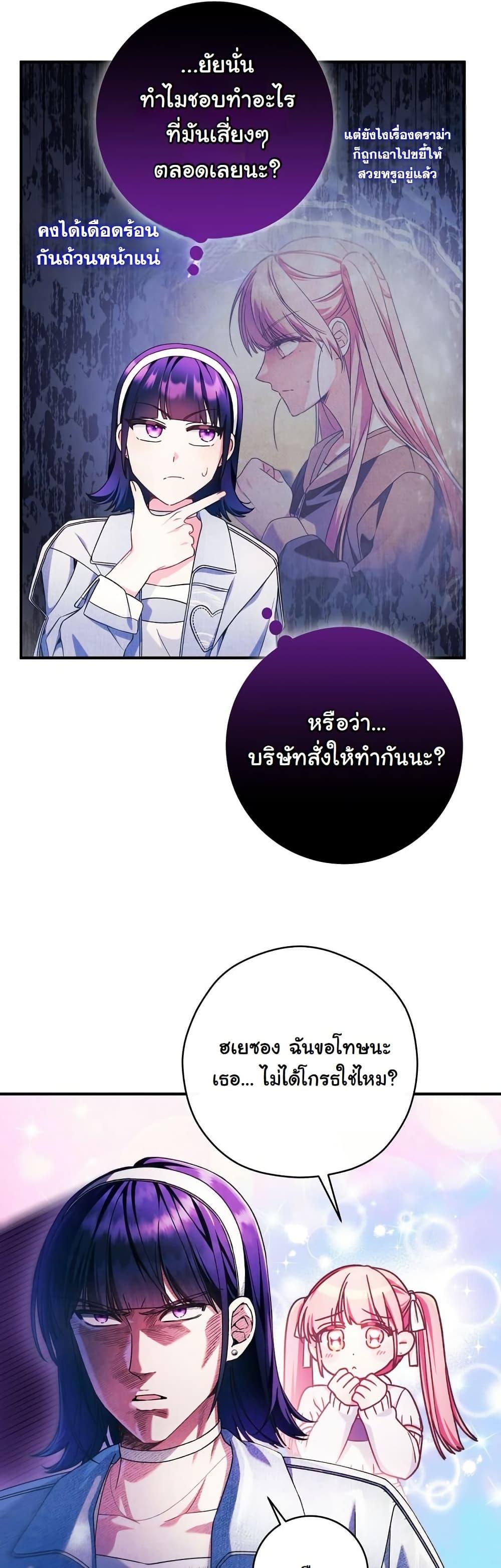Manga-lc-com อ่านมังงะ อ่านการ์ตูน ออนไลน์ ฟรี I Tried to Debut My Kid, But Ended Up Debuting Myself ตอนที่ 1 2 3 4 5 6 7 8 9 10 11 12 13 14 ฟรี ไม่มีโฆษณา Manga-lc - อ่าน มังงะ อ่าน การ์ตูน ออนไลน์ อ่านมังงะ ฟรี