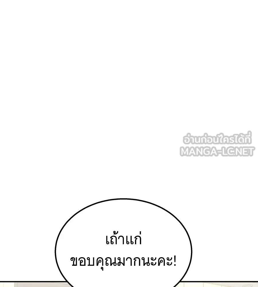 ถึกทนแทงก์แรงก์ C ตอนที่ 50 รูปที่ 96