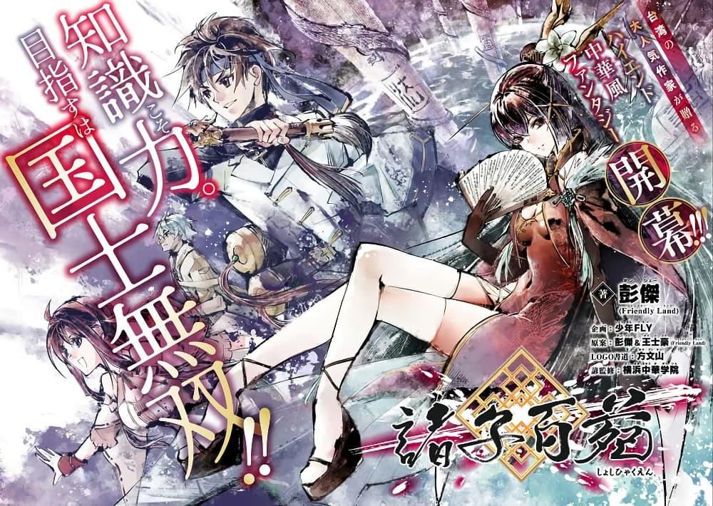 Manga-lc-com อ่านมังงะ อ่านการ์ตูน ออนไลน์ ฟรี Shoshi Hyakuen ตอนที่ 1 2 3 4 5 6 7 8 9 10 11 12 13 14 ฟรี ไม่มีโฆษณา Manga-lc - อ่าน มังงะ อ่าน การ์ตูน ออนไลน์ อ่านมังงะ ฟรี